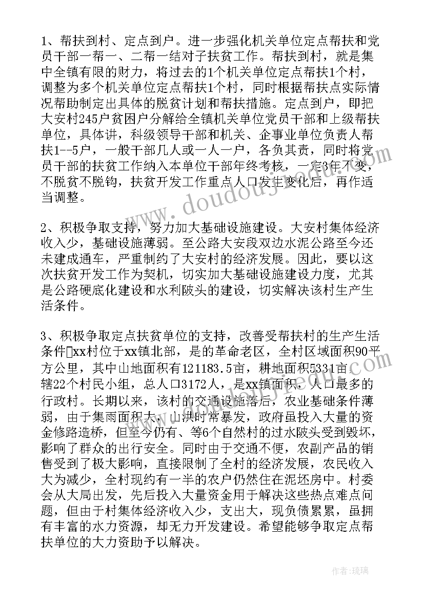 最新贫困户脱贫退出完成情况总结(优秀9篇)