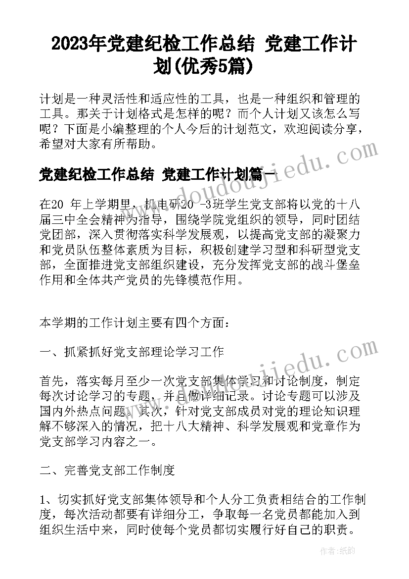 最新污水处理工程自检报告(大全7篇)