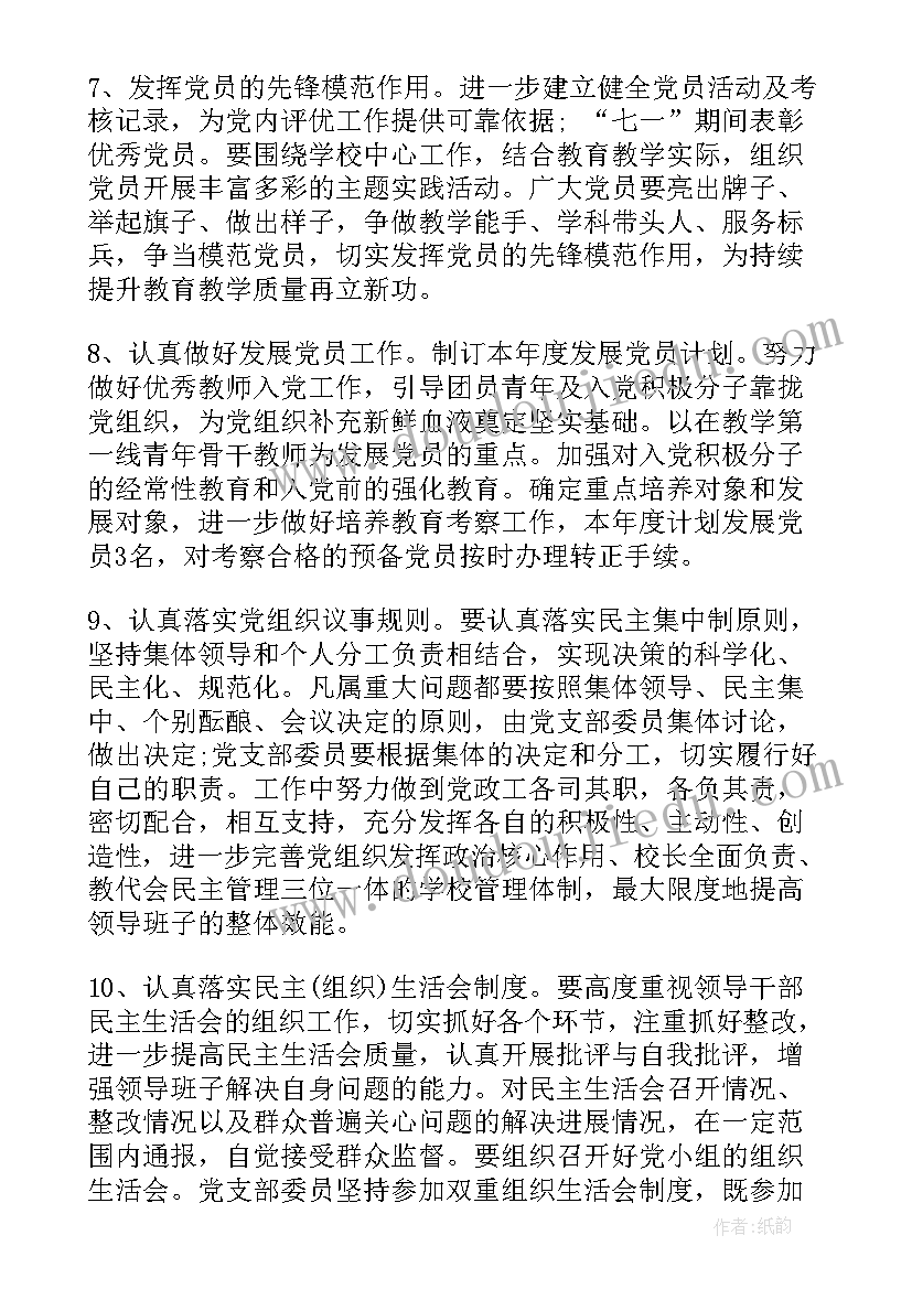 最新污水处理工程自检报告(大全7篇)