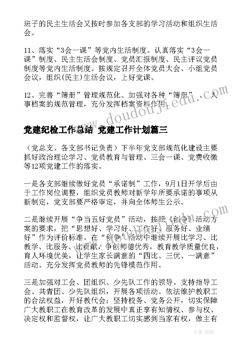 最新污水处理工程自检报告(大全7篇)