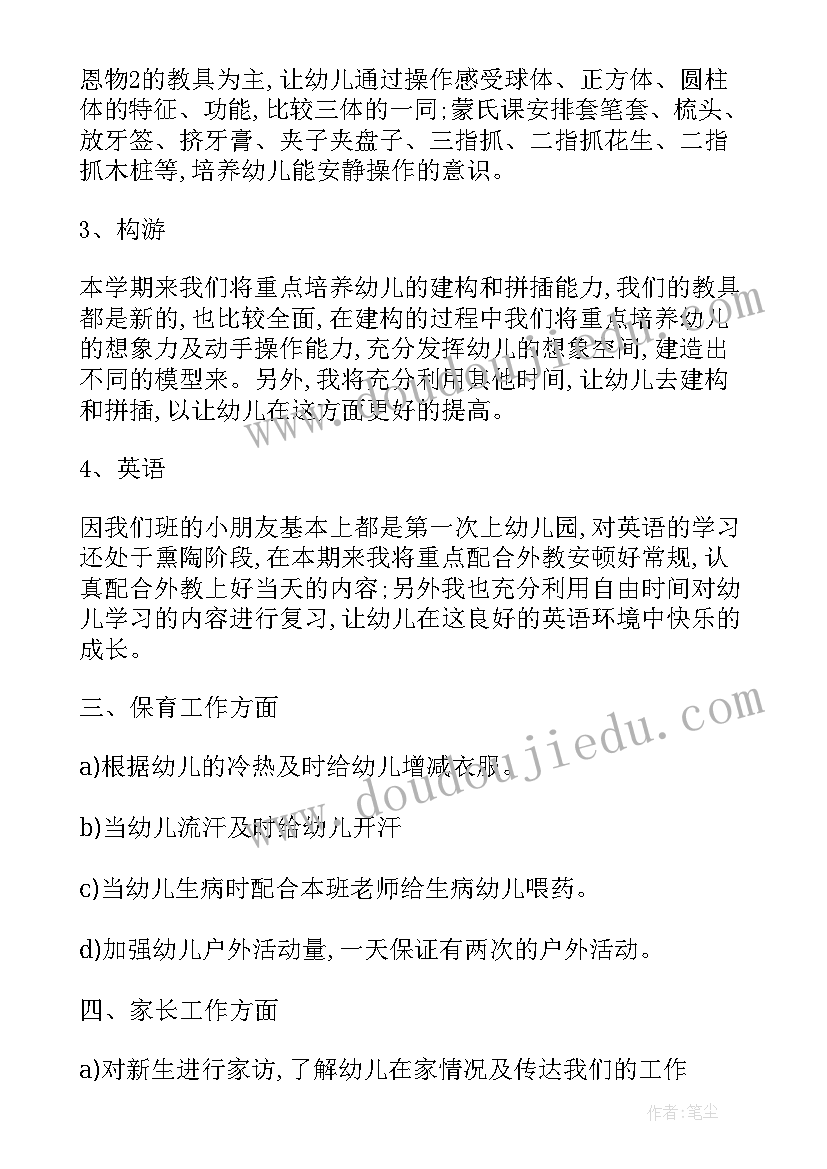 2023年企业党建重点工作计划表(大全6篇)