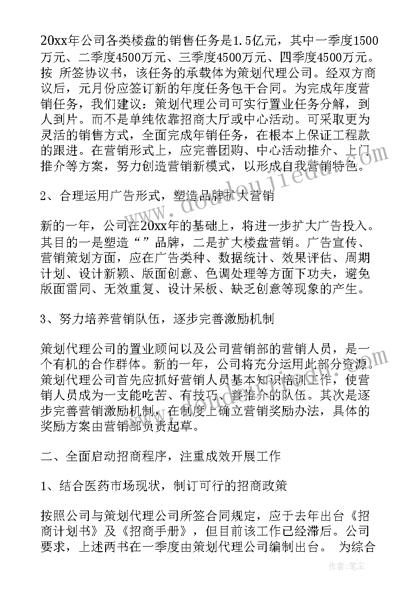 2023年企业党建重点工作计划表(大全6篇)