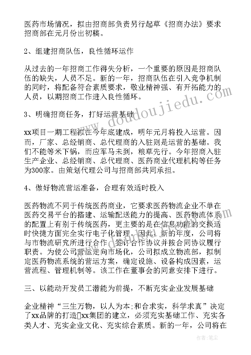 2023年企业党建重点工作计划表(大全6篇)