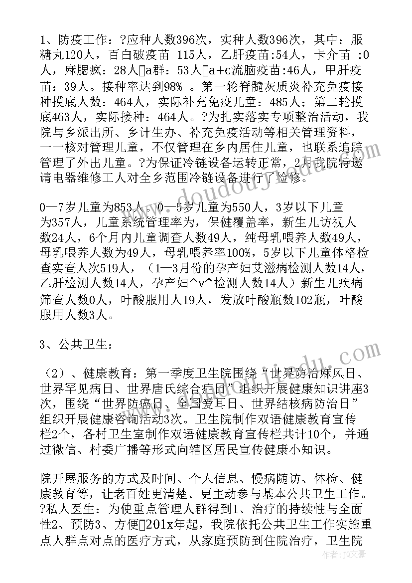 测绘公司全年工作计划 公司安全年度工作计划(优质5篇)