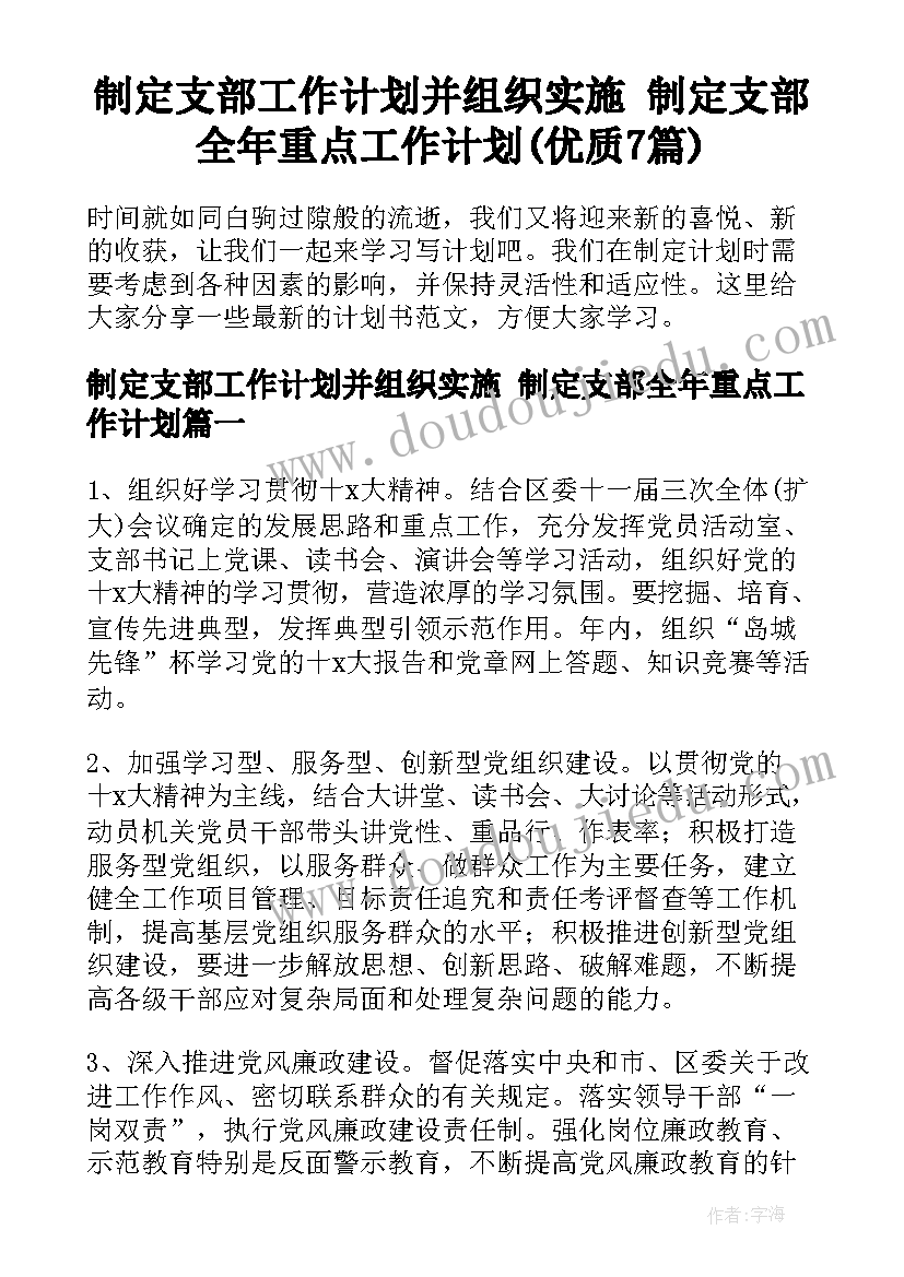 2023年一年级巧摆小棒教案 一年级教学反思(大全6篇)