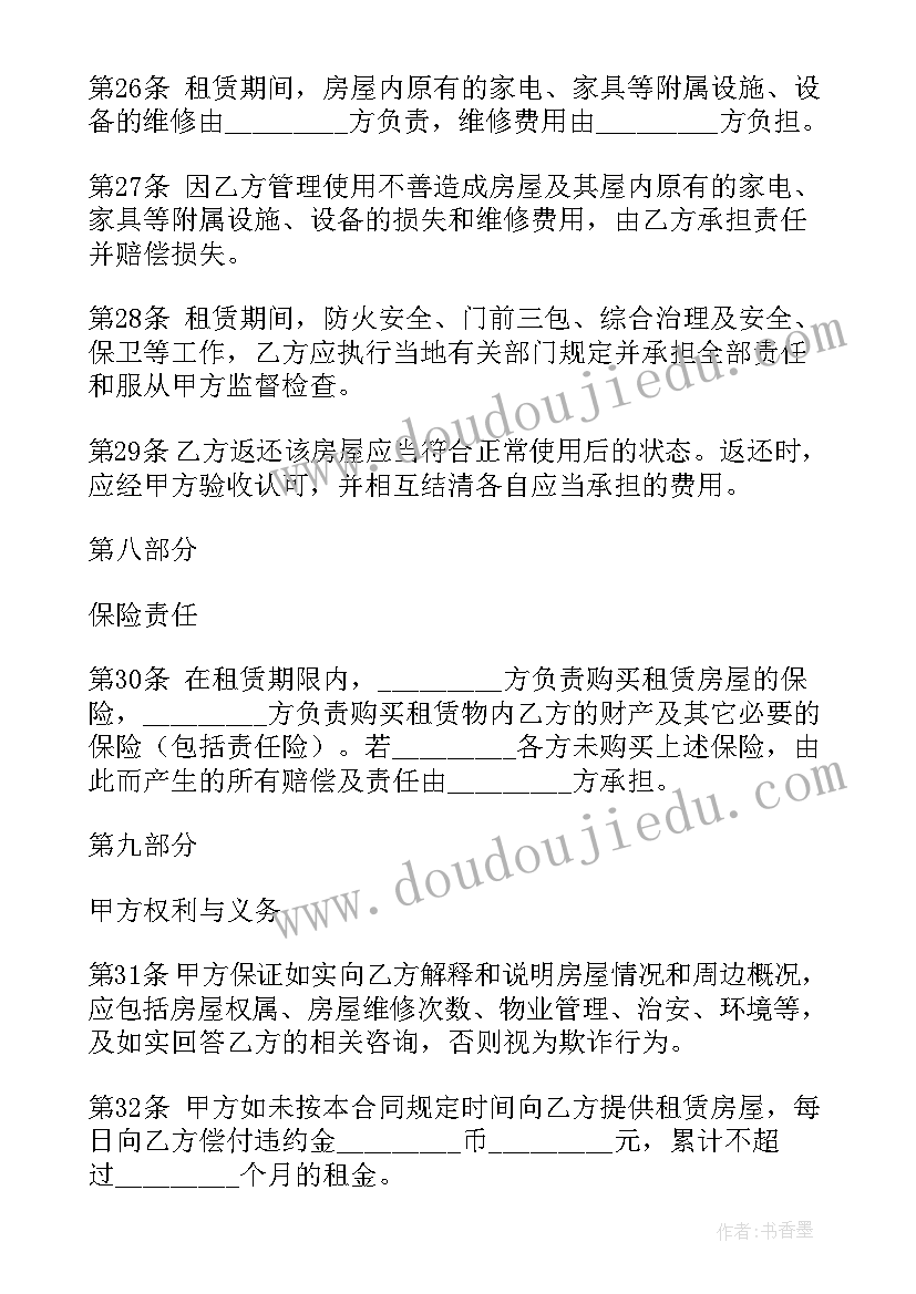 小班音乐活动开汽车教案 小班音乐活动方案(优质5篇)