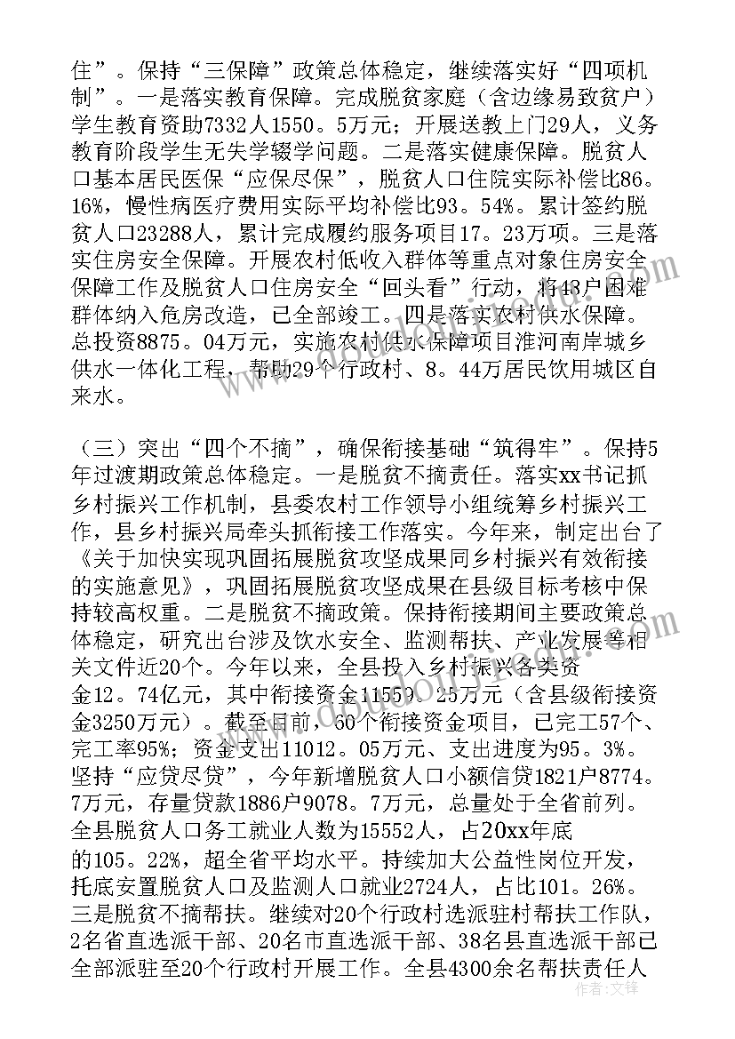 江西数字乡村试点工作计划方案 乡镇数字乡村建设工作计划(通用5篇)