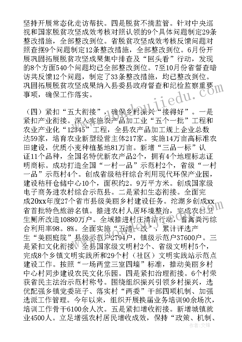 江西数字乡村试点工作计划方案 乡镇数字乡村建设工作计划(通用5篇)