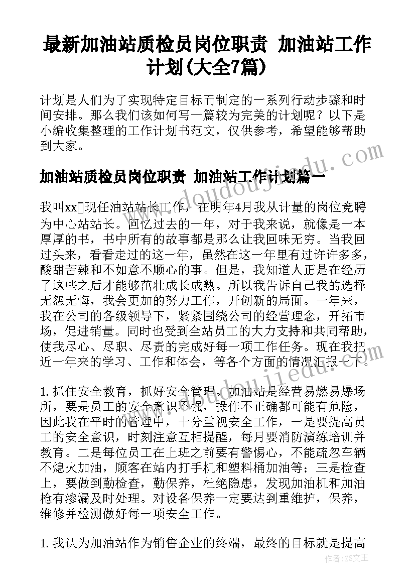 最新幼儿园开展家长助教活动 幼儿园家长助教活动方案(优秀10篇)