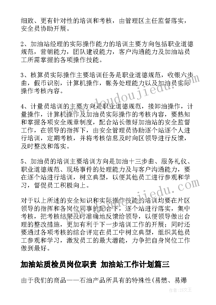 最新幼儿园开展家长助教活动 幼儿园家长助教活动方案(优秀10篇)