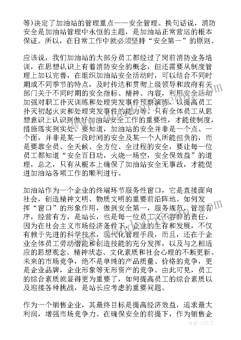 最新幼儿园开展家长助教活动 幼儿园家长助教活动方案(优秀10篇)