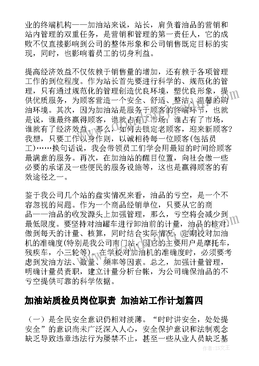 最新幼儿园开展家长助教活动 幼儿园家长助教活动方案(优秀10篇)