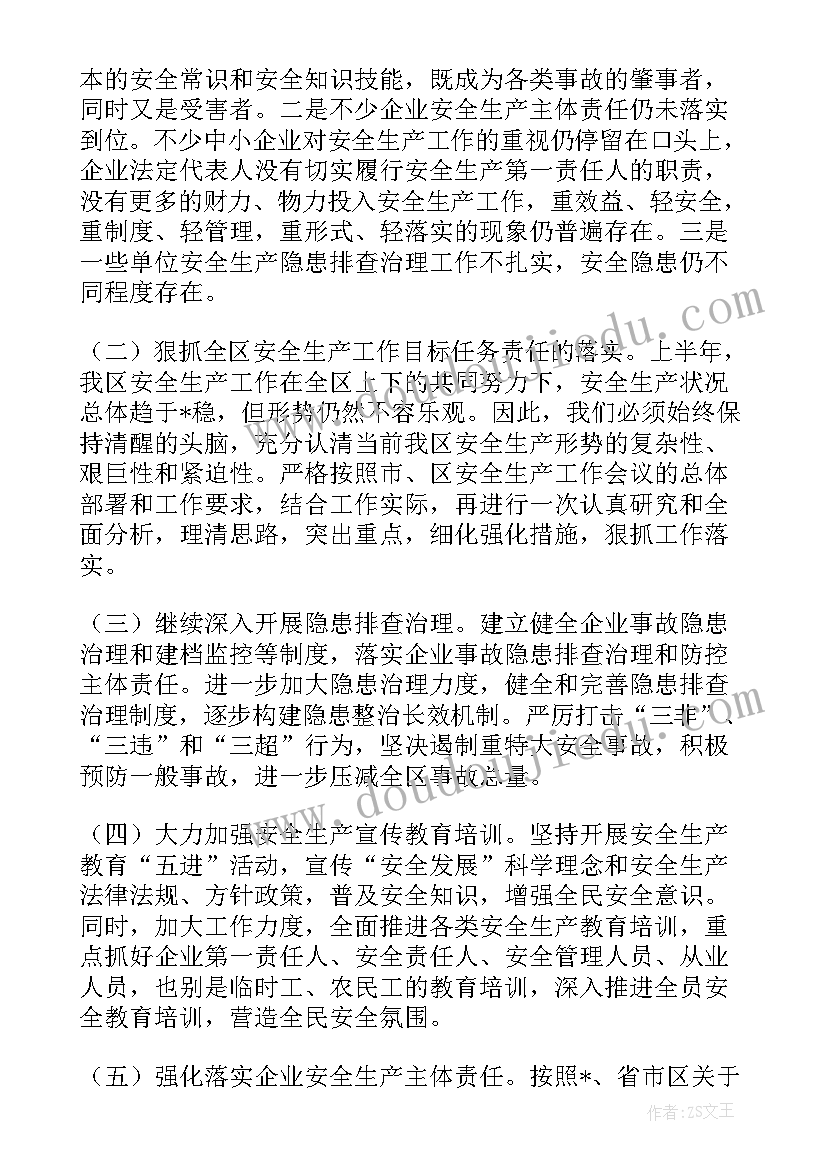 最新幼儿园开展家长助教活动 幼儿园家长助教活动方案(优秀10篇)