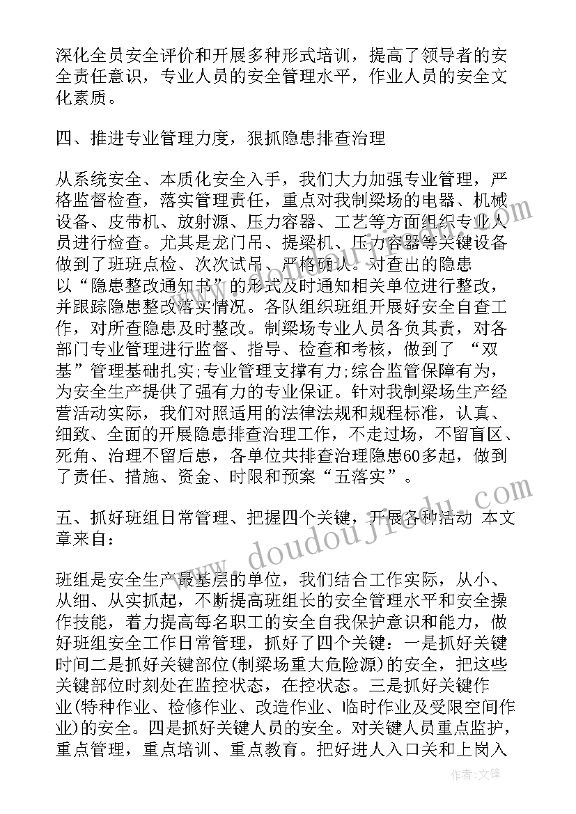 最新终端安全工作总结报告(精选7篇)