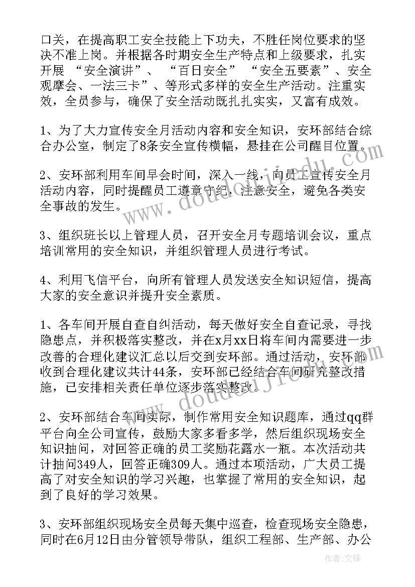 最新终端安全工作总结报告(精选7篇)