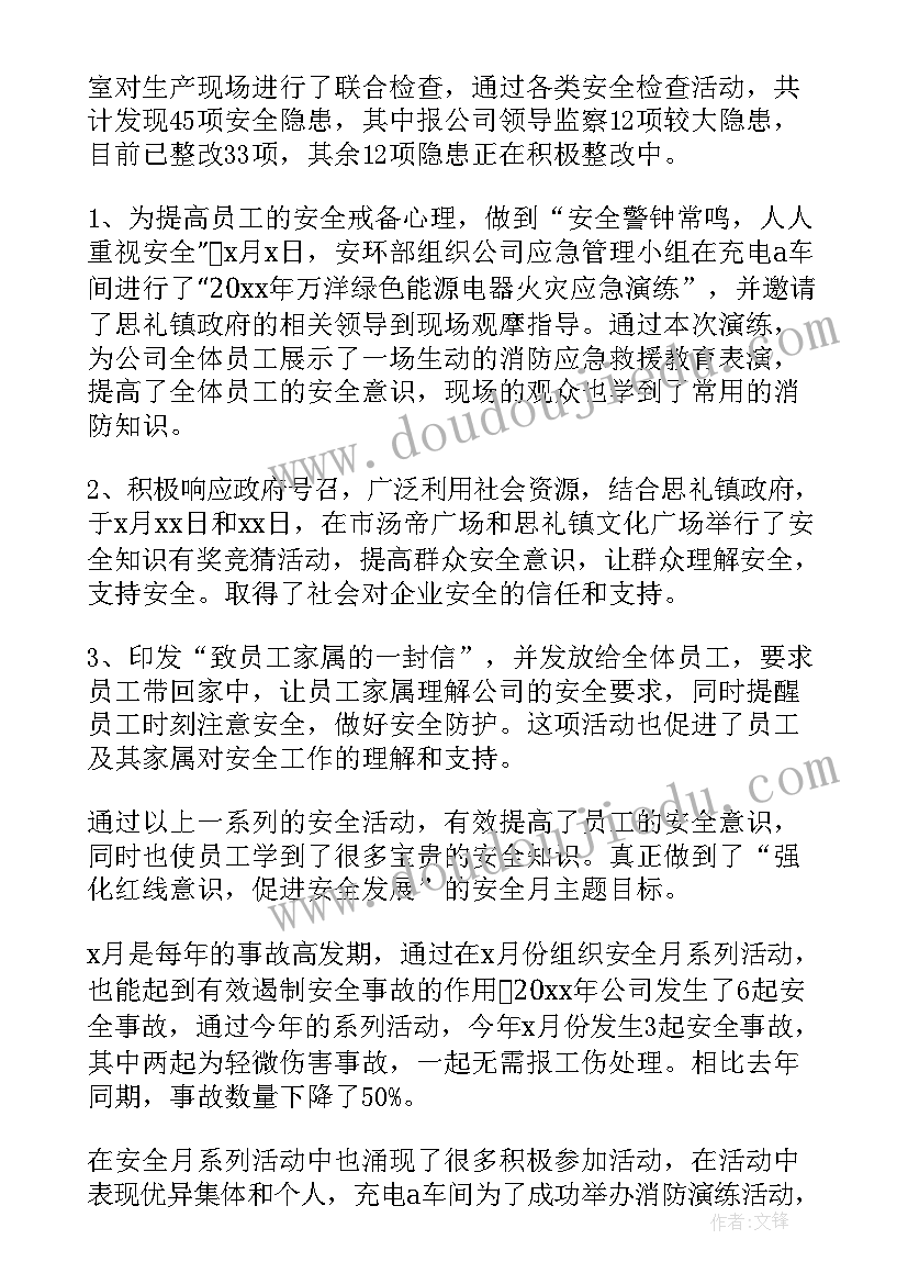 最新终端安全工作总结报告(精选7篇)