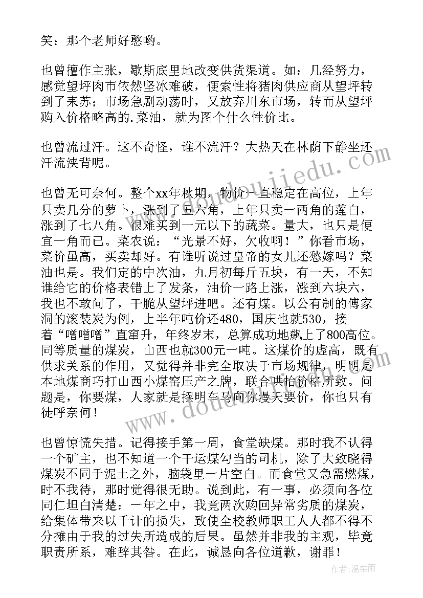 2023年采购室工作总结 采购部工作总结采购工作总结(通用10篇)