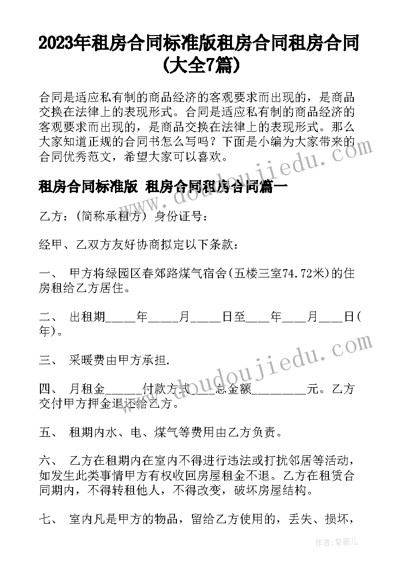 大班语言活动国旗教案与反思总结 大班语言教案活动反思(模板7篇)