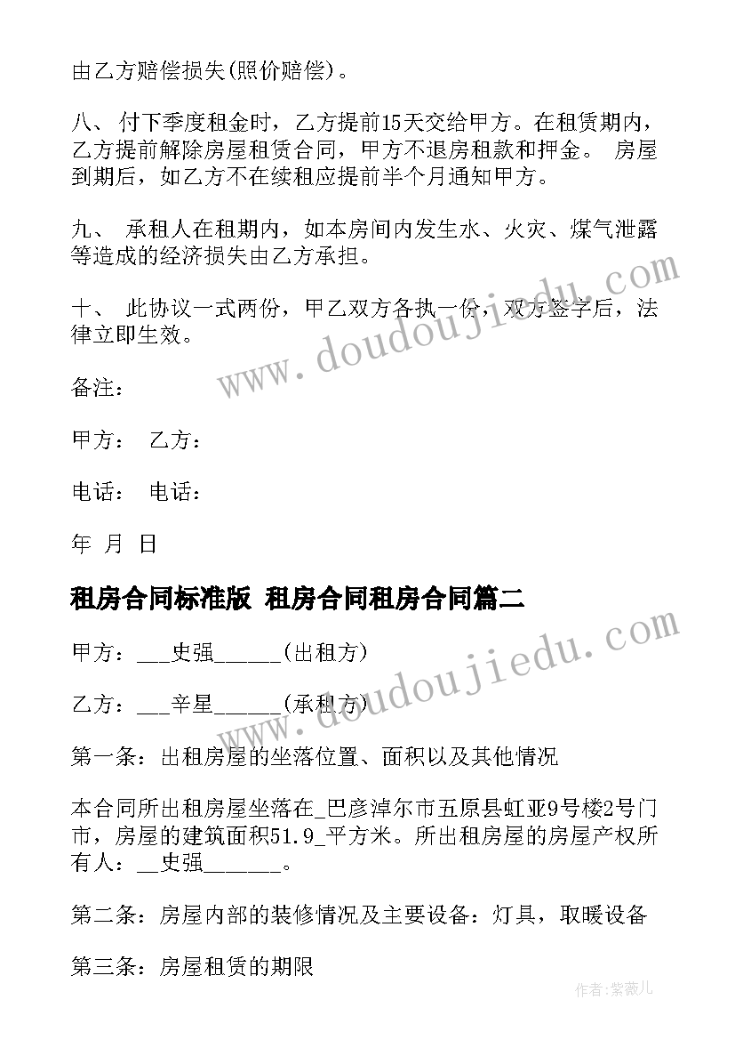 大班语言活动国旗教案与反思总结 大班语言教案活动反思(模板7篇)