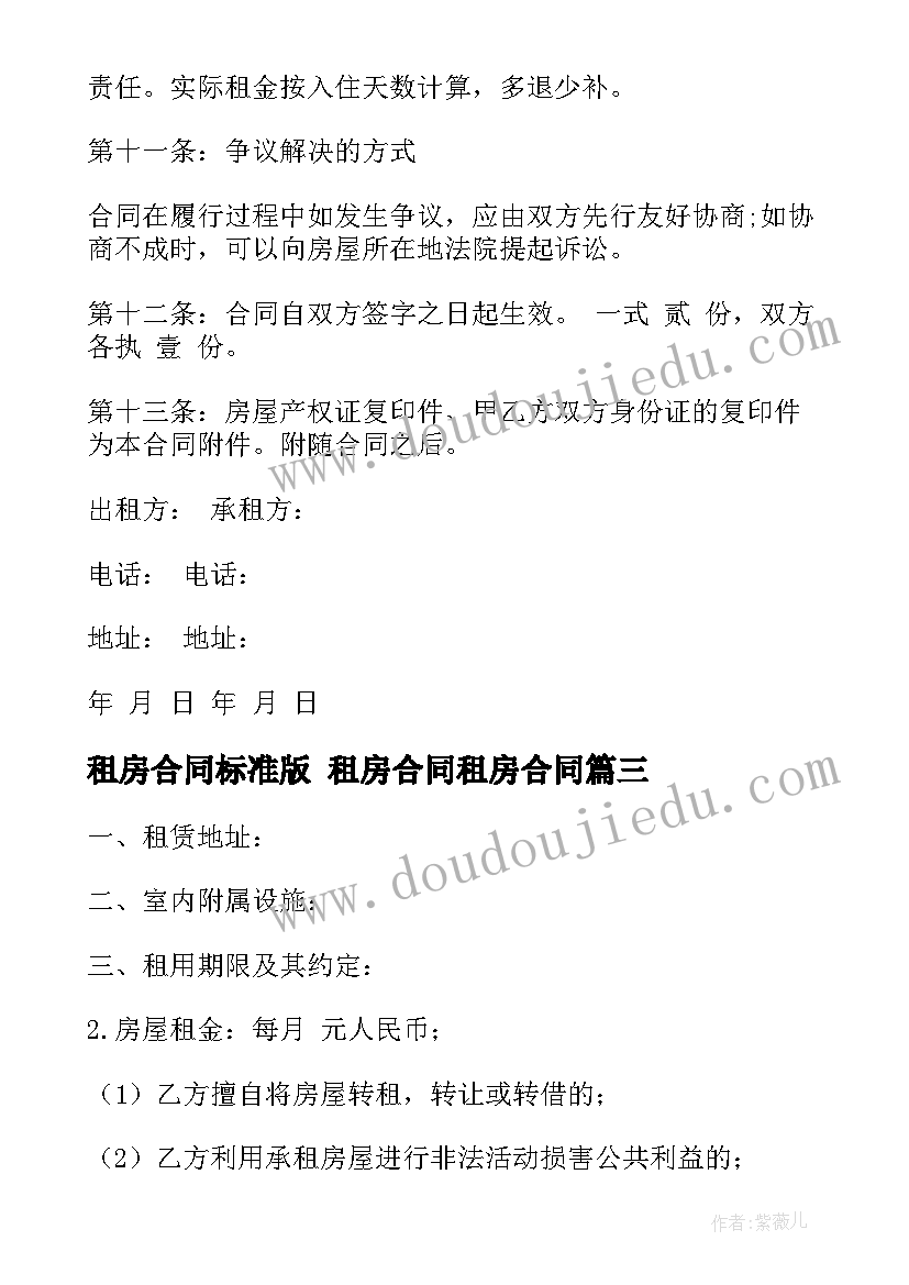 大班语言活动国旗教案与反思总结 大班语言教案活动反思(模板7篇)