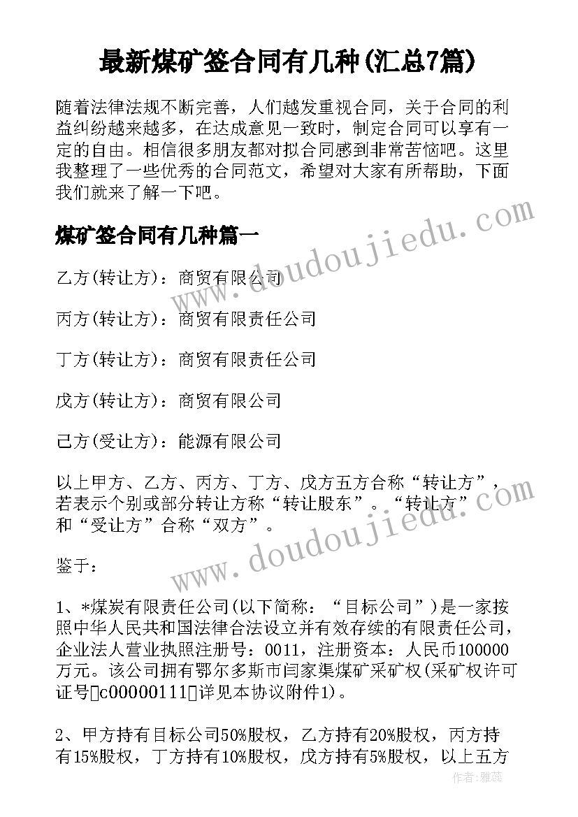 租赁合同到期了还有法律效应吗 信号塔租赁到期合同(实用5篇)