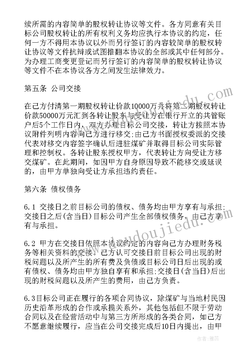 租赁合同到期了还有法律效应吗 信号塔租赁到期合同(实用5篇)