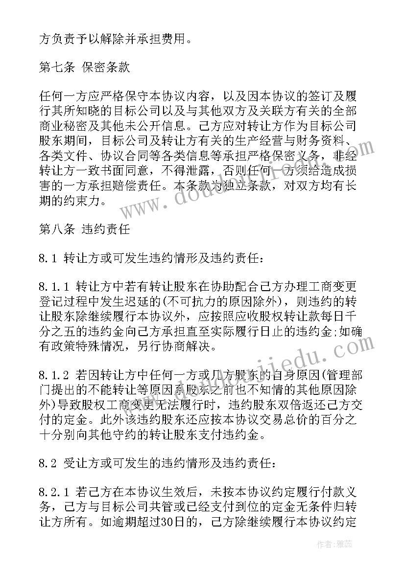 租赁合同到期了还有法律效应吗 信号塔租赁到期合同(实用5篇)