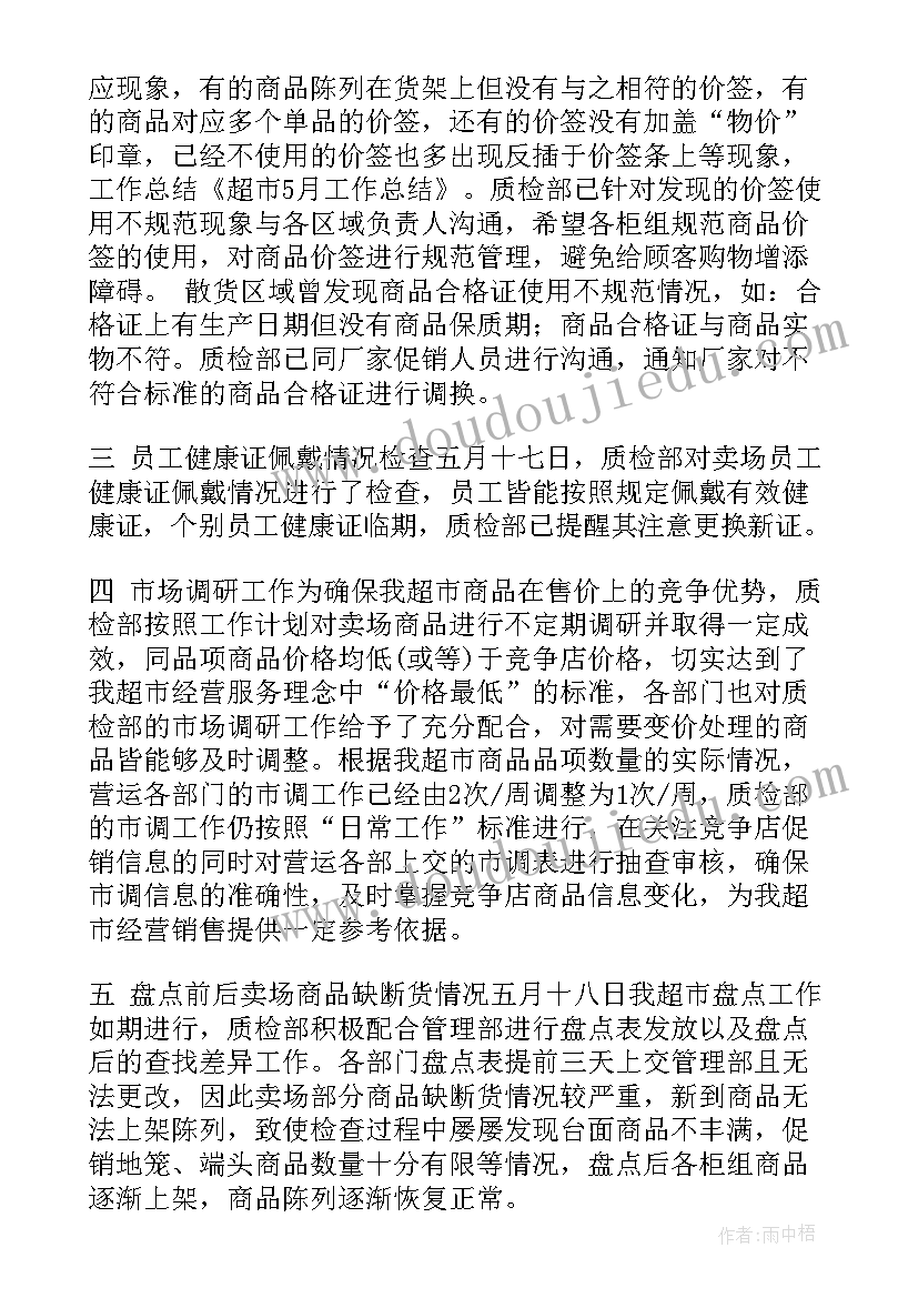 教育教学计划上学期(精选8篇)