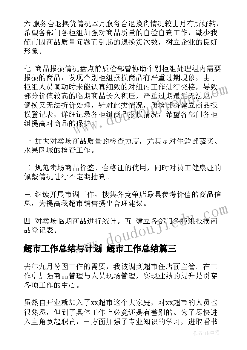 教育教学计划上学期(精选8篇)