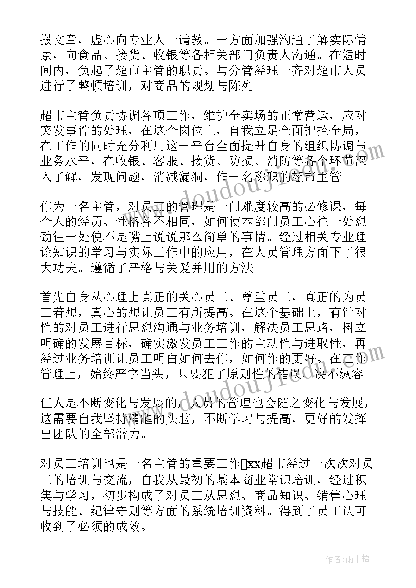 教育教学计划上学期(精选8篇)