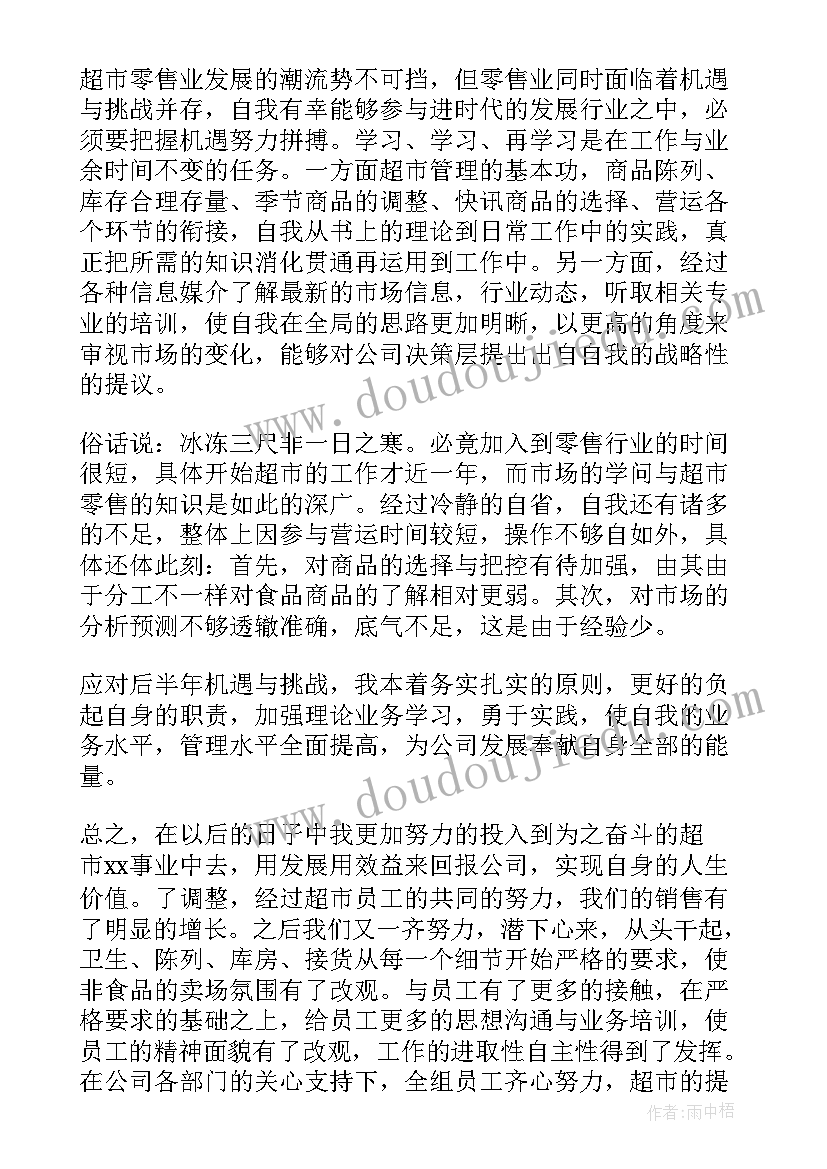 教育教学计划上学期(精选8篇)