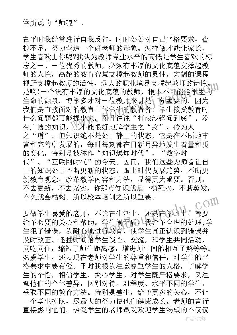 2023年昭阳区师德师风考核方案公示(大全5篇)