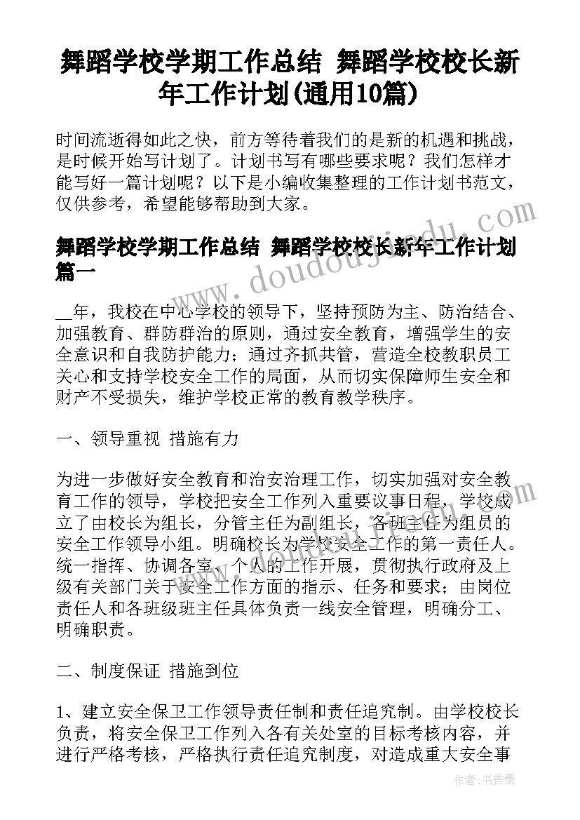 2023年教学反思体育教学反思 体育教学反思(实用9篇)