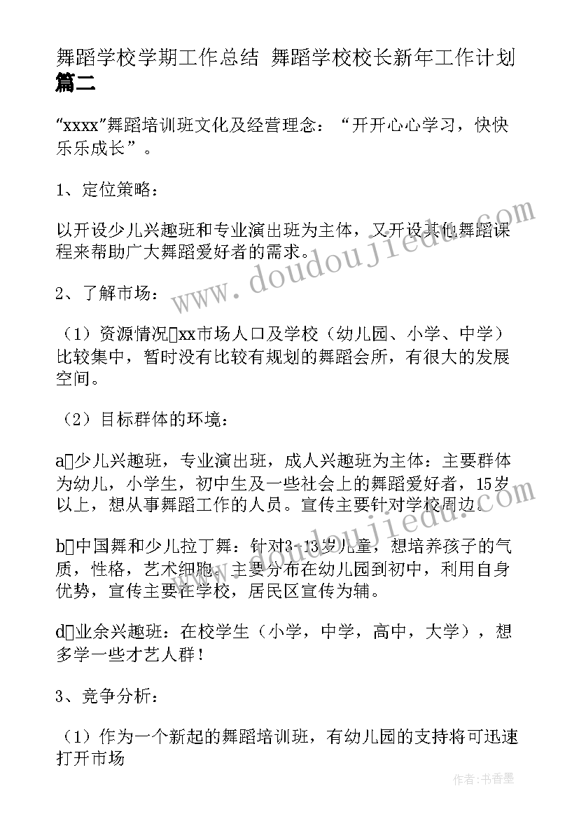 2023年教学反思体育教学反思 体育教学反思(实用9篇)