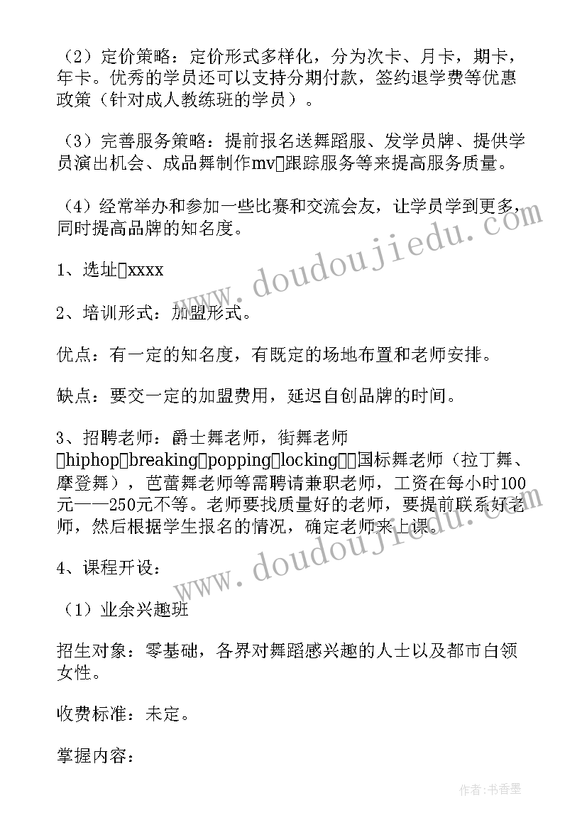 2023年教学反思体育教学反思 体育教学反思(实用9篇)