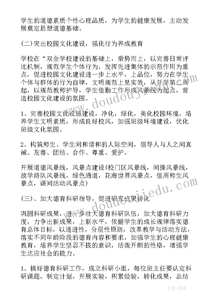 2023年导师教学工作计划表(模板9篇)