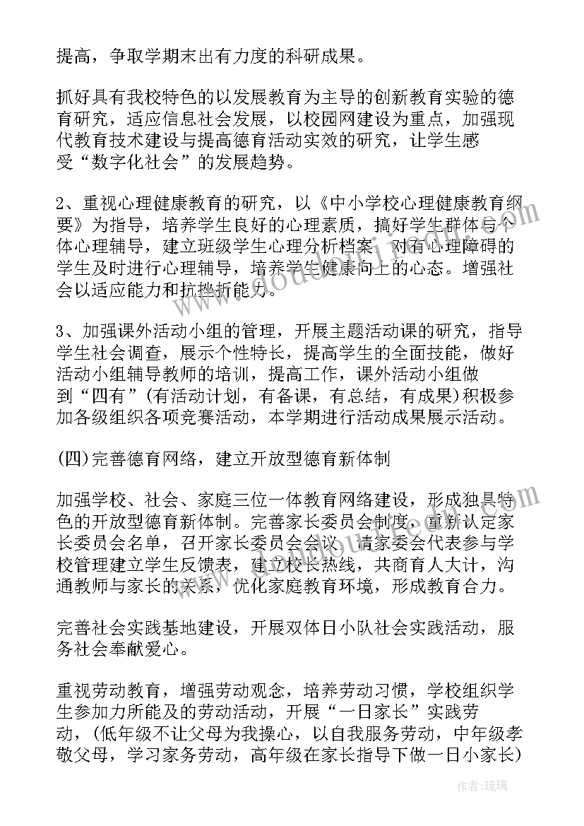 2023年导师教学工作计划表(模板9篇)