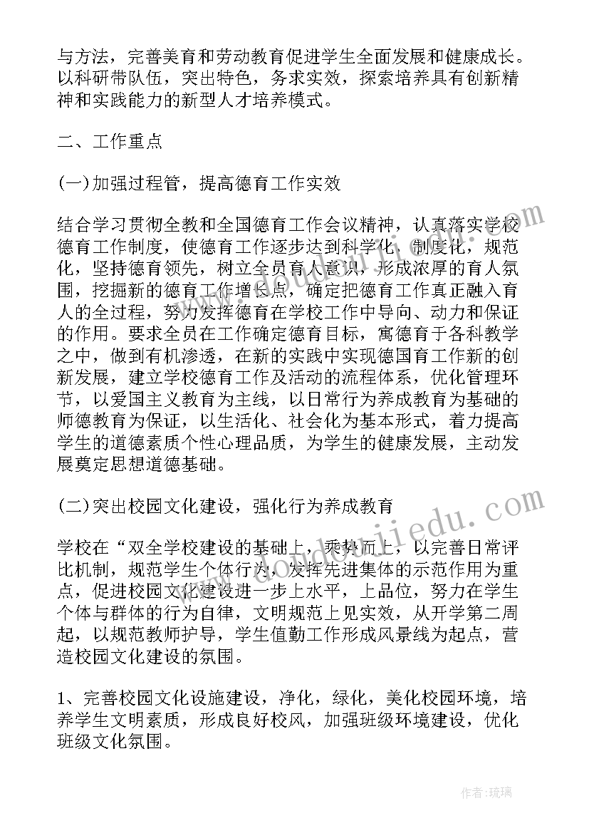 2023年导师教学工作计划表(模板9篇)