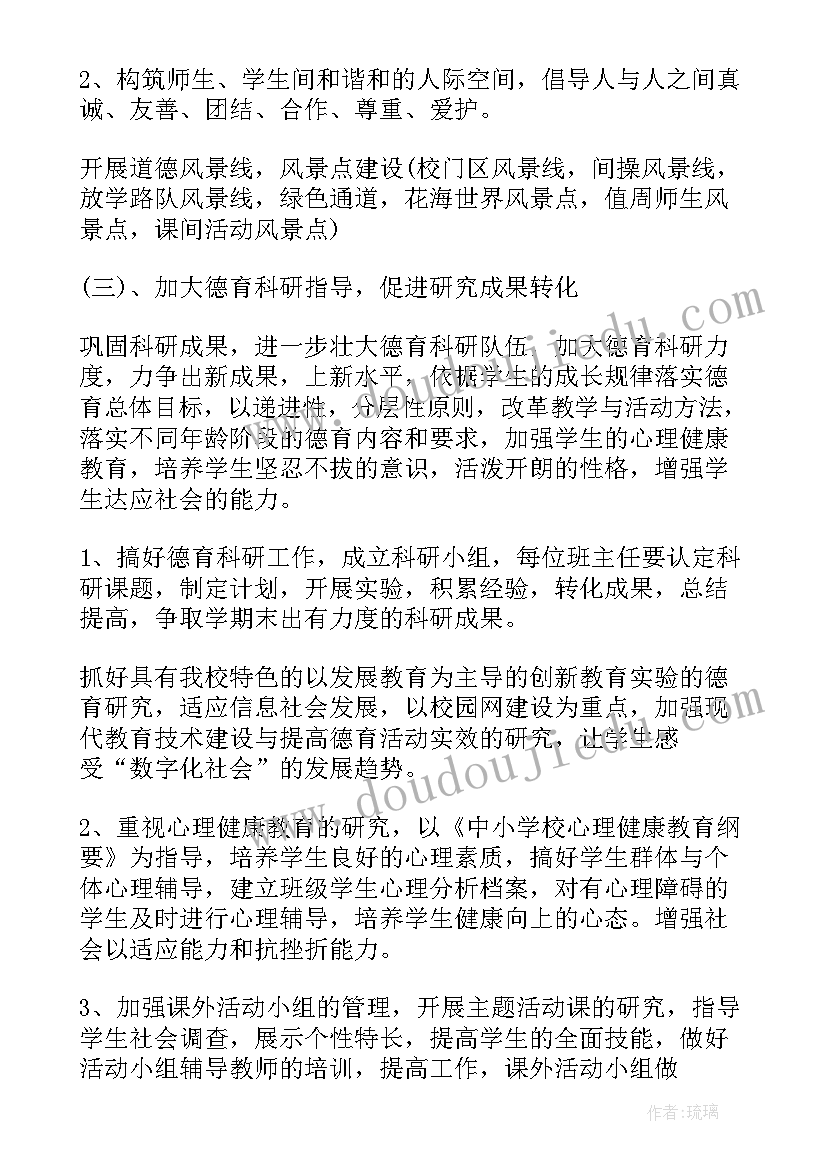 2023年导师教学工作计划表(模板9篇)