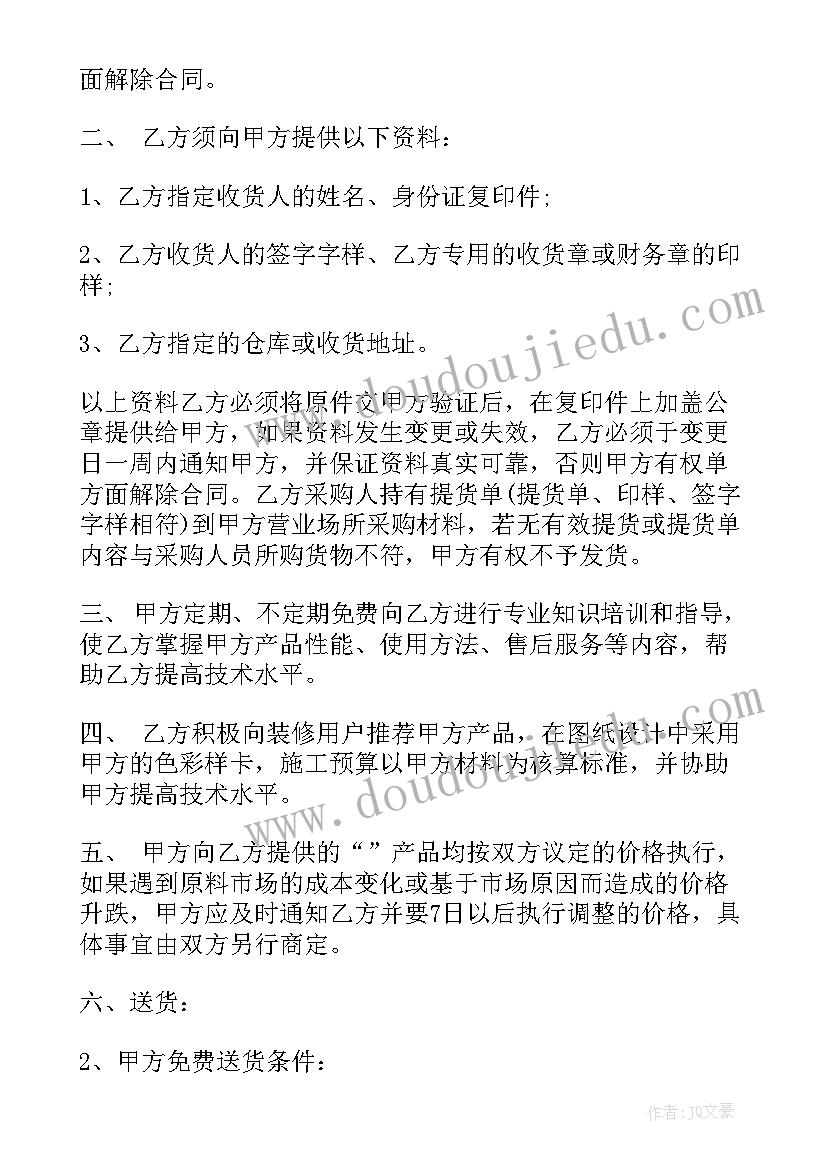 2023年外墙制作合同 外墙乳胶漆供货合同(大全10篇)