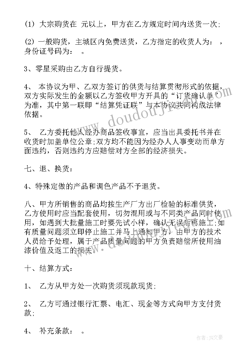 2023年外墙制作合同 外墙乳胶漆供货合同(大全10篇)