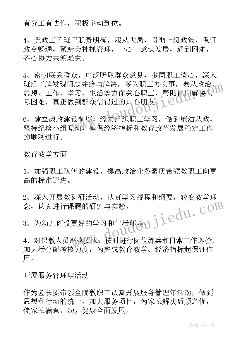 小学生预防伤害的措施有哪些 工作计划表(精选6篇)