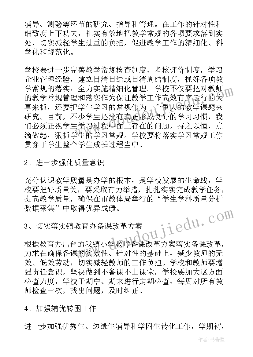 小学生预防伤害的措施有哪些 工作计划表(精选6篇)