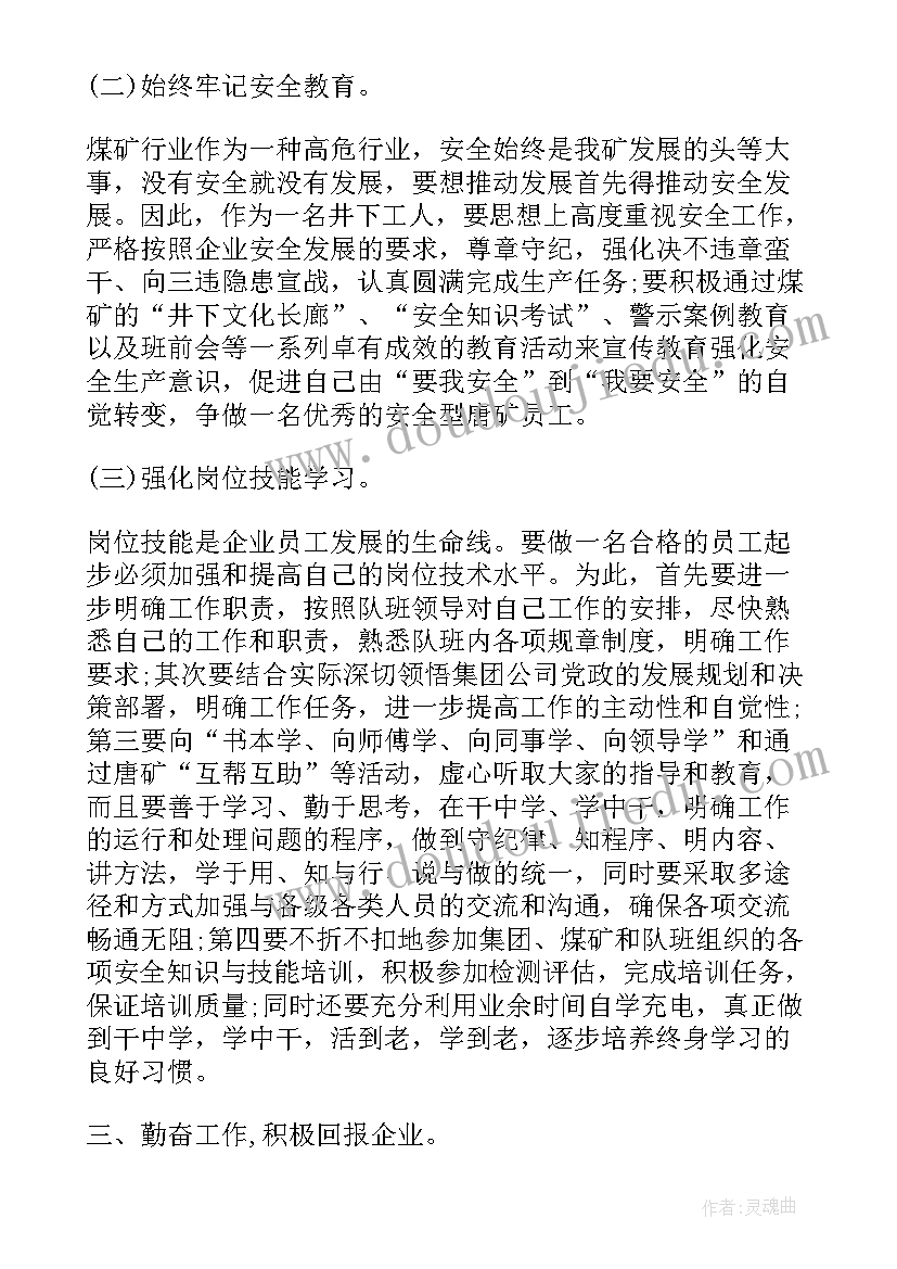 2023年教师节商场互动活动方案策划 商场教师节活动方案(汇总5篇)