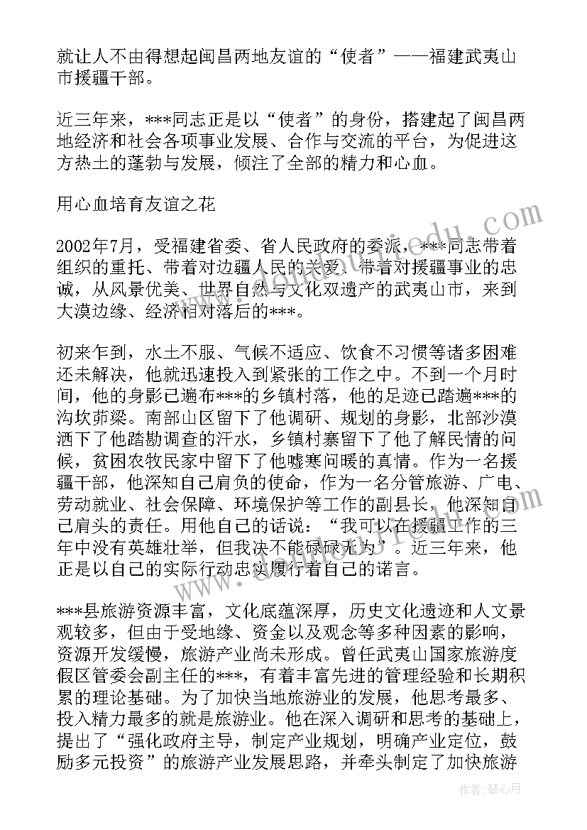 援藏工作安排 援藏医生个人述职报告(大全6篇)