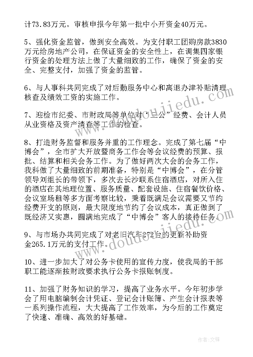 2023年财务公司理财方案(实用10篇)