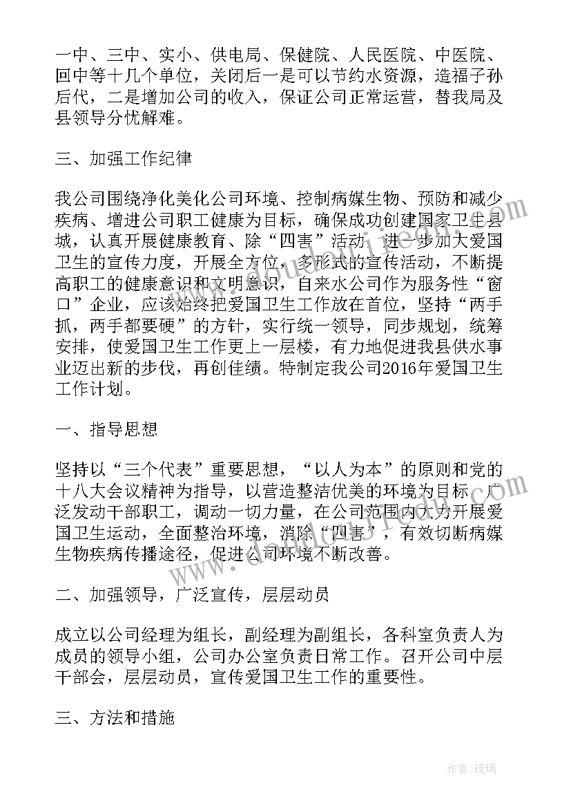 2023年自来水公司总结及明年工作安排 自来水公司工作计划(汇总5篇)