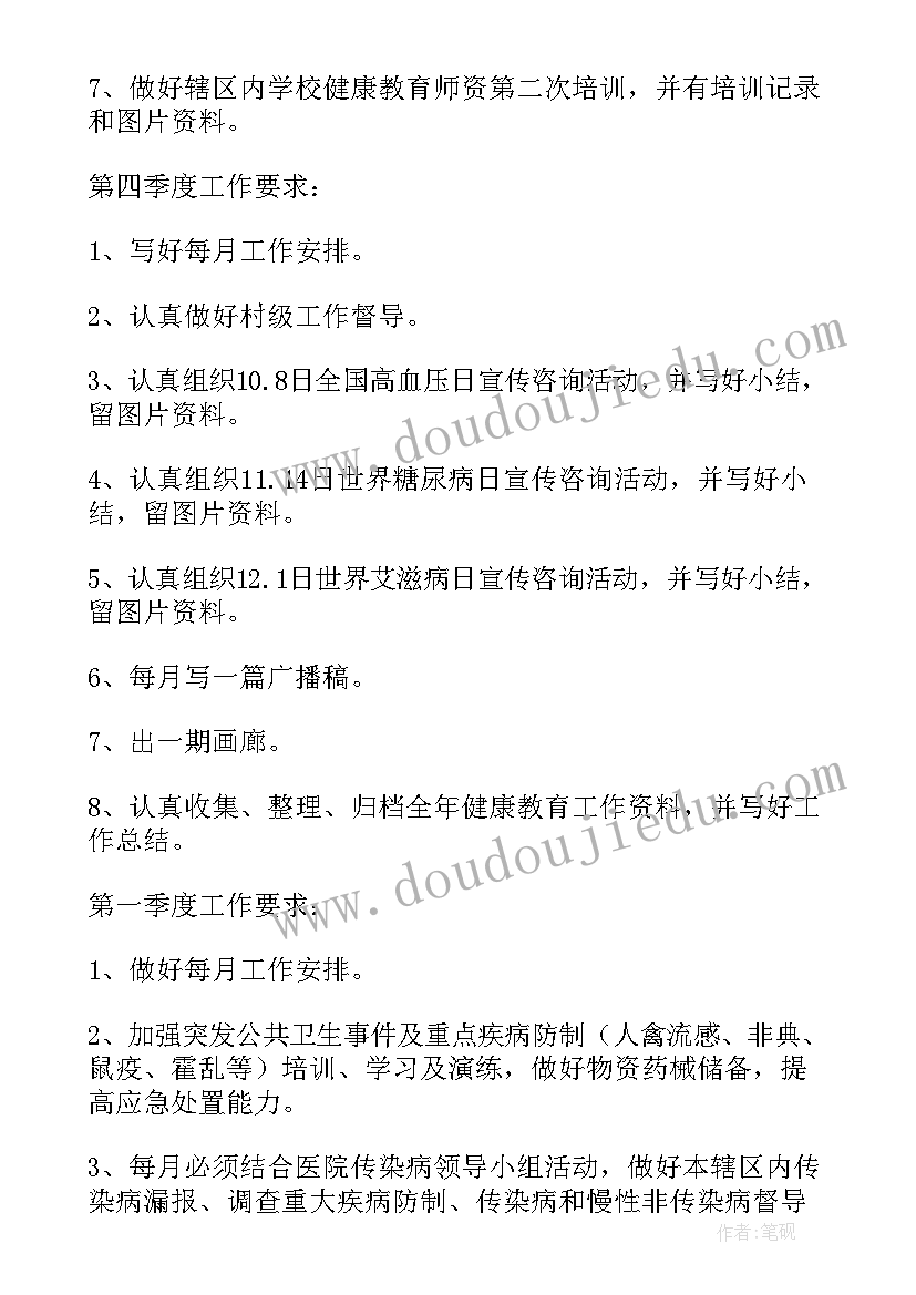 2023年项目数据处理工作计划书 项目工作计划(优秀6篇)