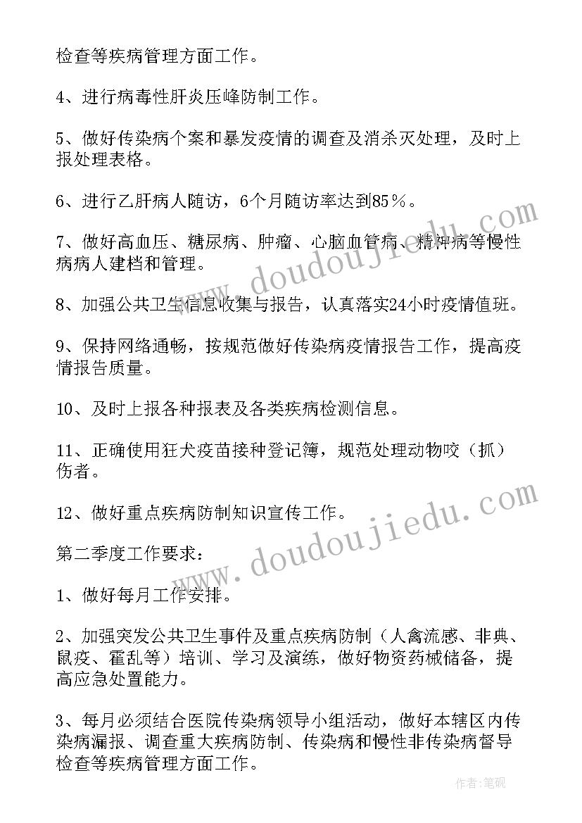 2023年项目数据处理工作计划书 项目工作计划(优秀6篇)