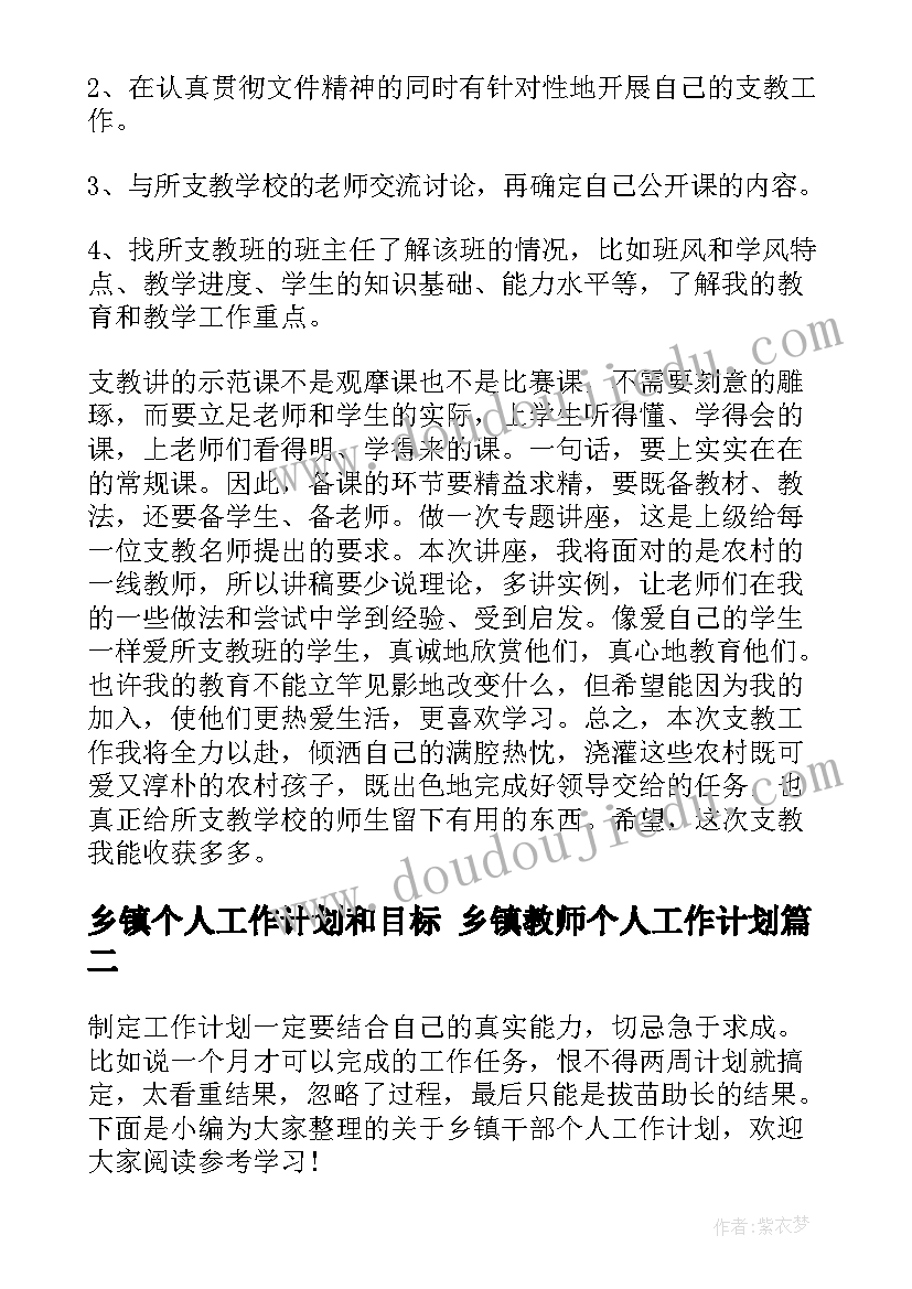 2023年欢乐歌教学反思(大全5篇)